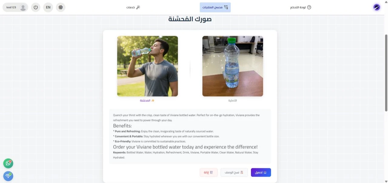 Smart Shot’s real results view: original and AI-enhanced product images, generated description and result actions.